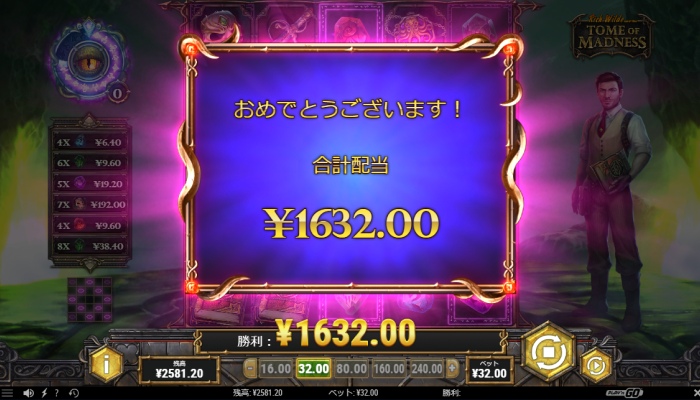 壱カジ入金不要ボーナスで遊んでみた4