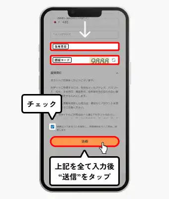 壱カジ入金不要ボーナス受け取り方（個人情報入力画面）