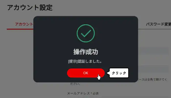 セブンスピンカジノ入金不要ボーナス受け取り手順説明（携帯電話番号認証完了）