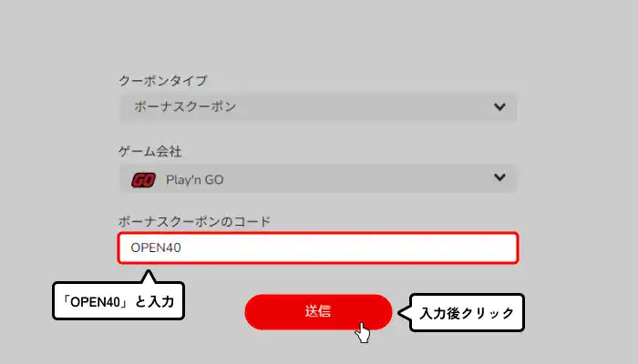 セブンスピンカジノ入金不要ボーナス受け取り手順説明（コード入力画面）