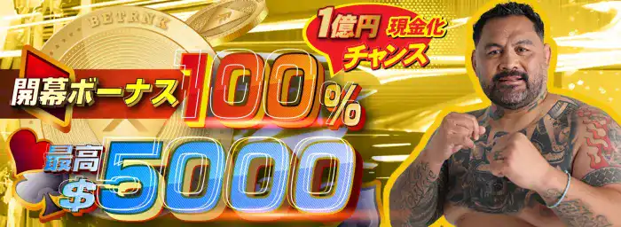 ハントカジノボーナス150%最大$5000