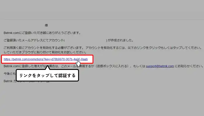 ハントカジノ入金不要ボーナス貰い方（メール認証画面）