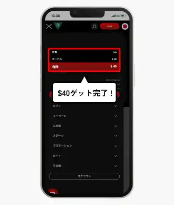 ハントカジノ入金不要ボーナス貰い方（$40獲得確認画面）