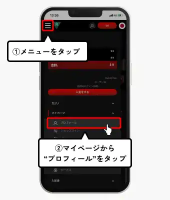 ハントカジノ入金不要ボーナス貰い方（プロフィール選択画面）