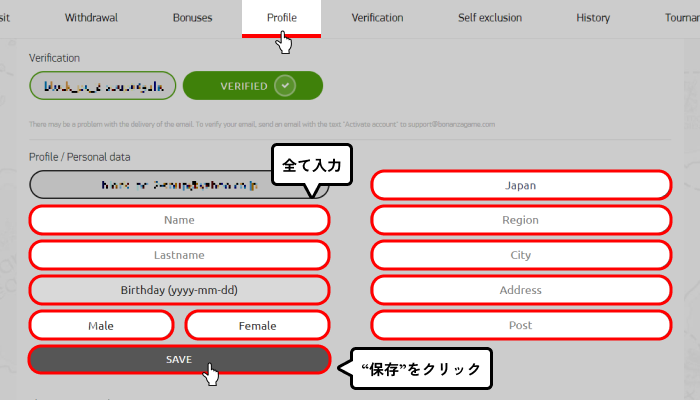 ボナンザゲーム入金不要ボーナス受取方法（プロフィール画面）