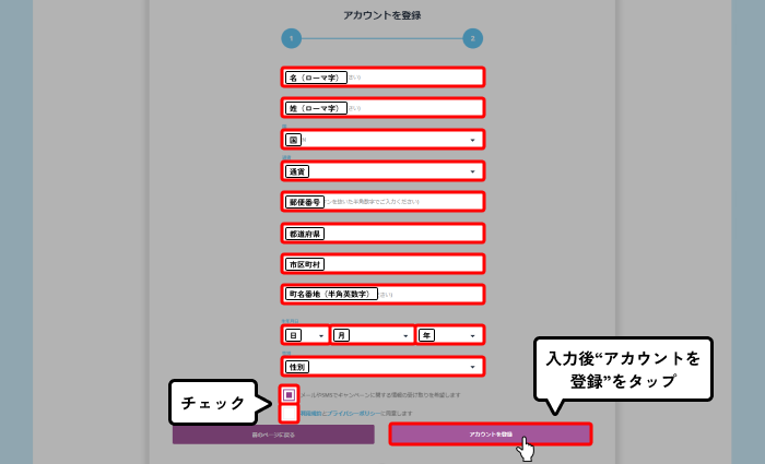 カジノシークレット入金不要ボーナス受取方法（ステップ2入力画面）