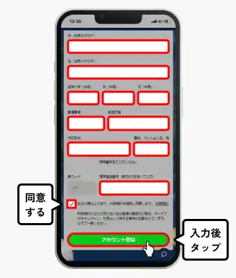 カジ旅入金不要ボーナス受取方法（プロフィール情報入力）