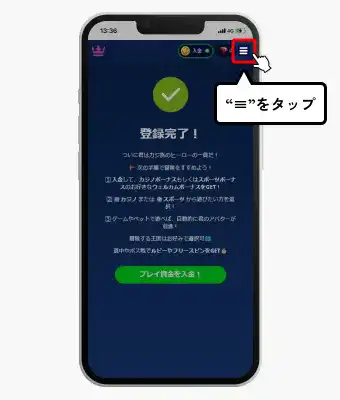 カジ旅入金不要ボーナス受取方法（メニュータップ）