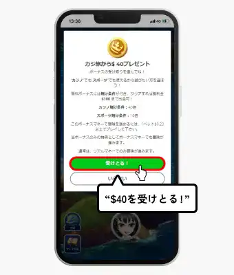 カジ旅入金不要ボーナス受取方法（$40を受け取る）