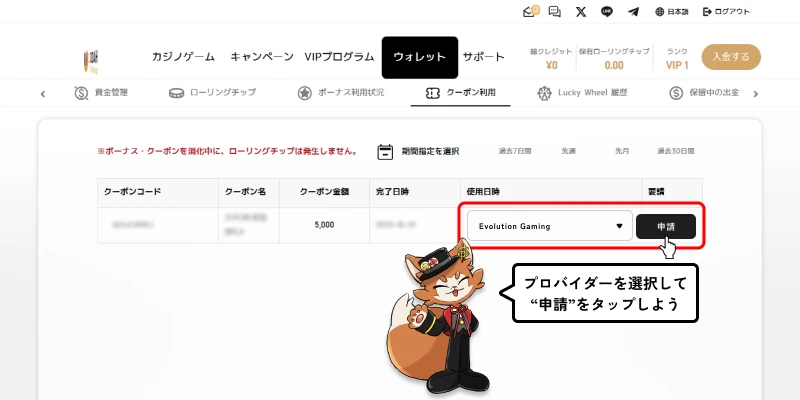 エルドアカジノ｜プロバイダー選択画面
