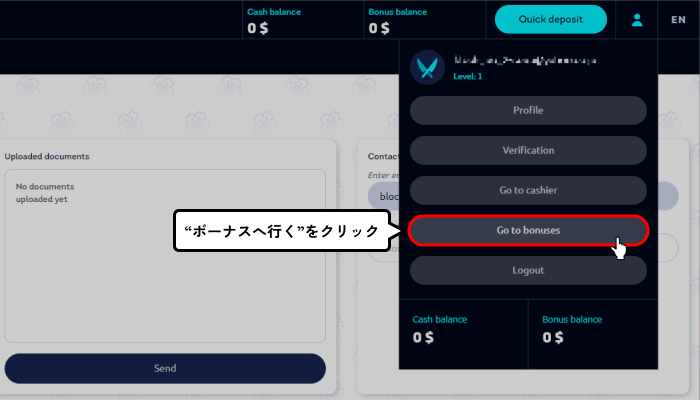 ホットラインカジノ入金不要ボーナス受取方法（ボーナス画面へ移動）