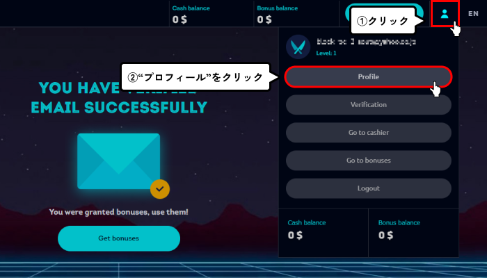 ホットラインカジノ入金不要ボーナス受取方法（プロフィール移動画面）