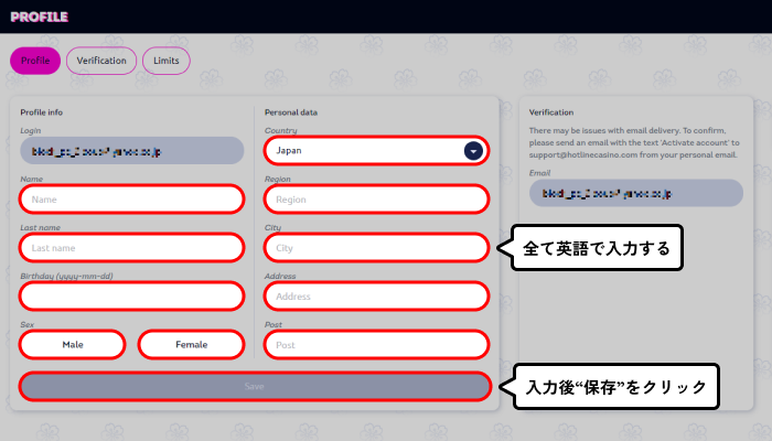 ホットラインカジノ入金不要ボーナス受取方法（プロフィール入力画面）