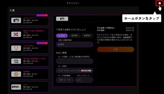 インターカジノ入金不要ボーナス受け取り方（ホーム画面移動画面）