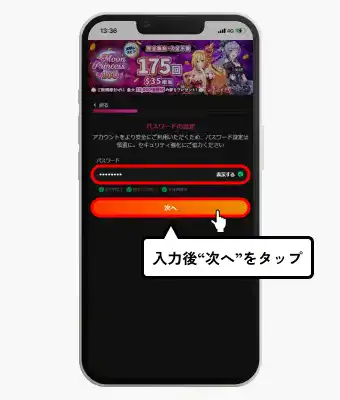 インターカジノ入金不要ボーナス受け取り方（パスワード入力画面）