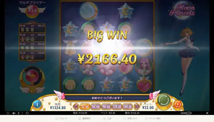 壱カジ入金不要ボーナスで遊んでみた2