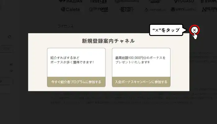 勝WINカジノ入金不要ボーナス受け取り方（新規登録案内画面）