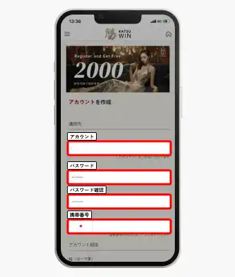 勝WINカジノ入金不要ボーナス受け取り方（アカウント情報入力）その1