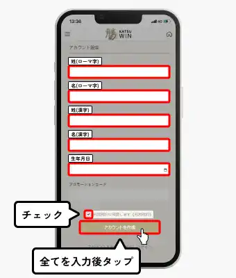 勝WINカジノ入金不要ボーナス受け取り方（アカウント情報入力）その2