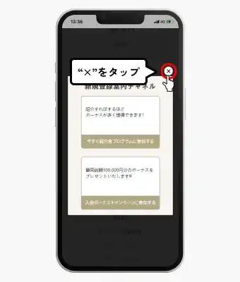 勝WINカジノ入金不要ボーナス受け取り方（新規登録案内画面）