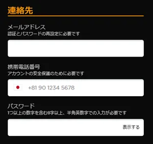 ライブカジノハウスのアカウント登録02-連絡先