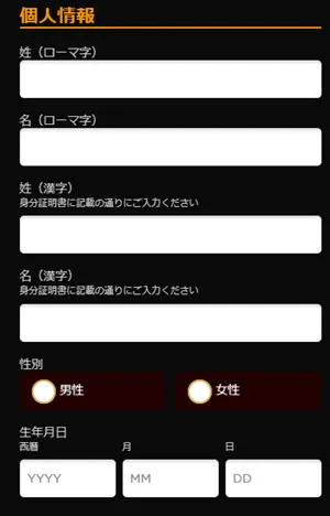 ライブカジノハウスのアカウント登録03-個人情報