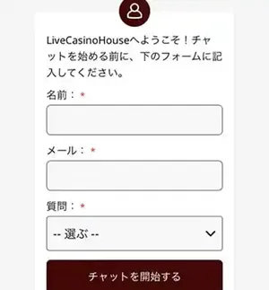 ライブチャットで入金不要ボーナスの受取申請02