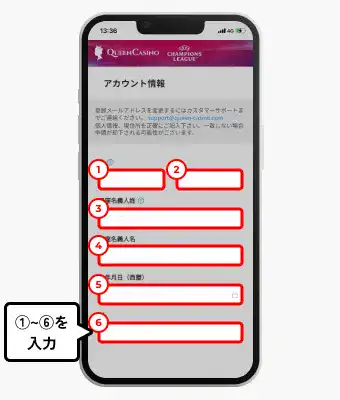 新クイーンカジノ入金不要ボーナス受取方法（個人情報入力画面）