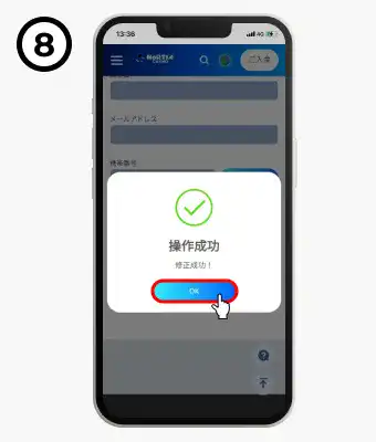 ノルティアカジノ入金不要ボーナス貰い方（個人情報登録完了画面）