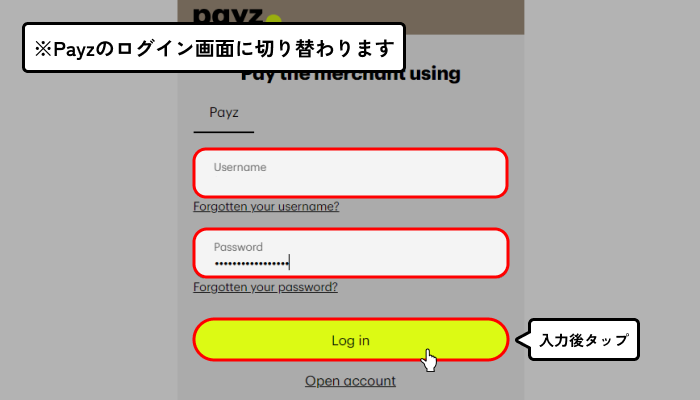 Payz入金方法（例：ラーメンベット）ペイズログイン画面