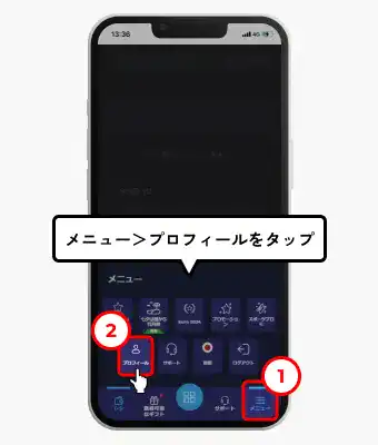 ラーメンベット入金不要ボーナス貰い方（プロフィール移動画面）
