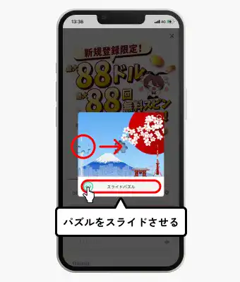 新クイーンカジノ入金不要ボーナス受取方法（スライドパズル画面）