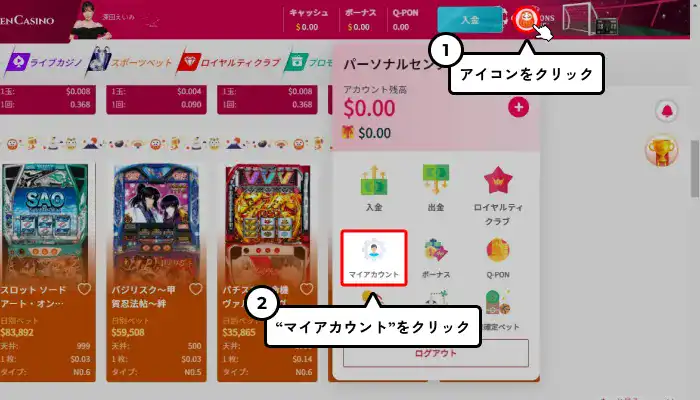 新クイーンカジノ入金不要ボーナス受取方法（マイアカウントクリック入力）