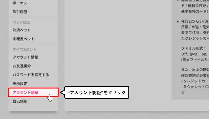 新クイーンカジノ入金不要ボーナス受取方法（アカウント認証画面へ移動）