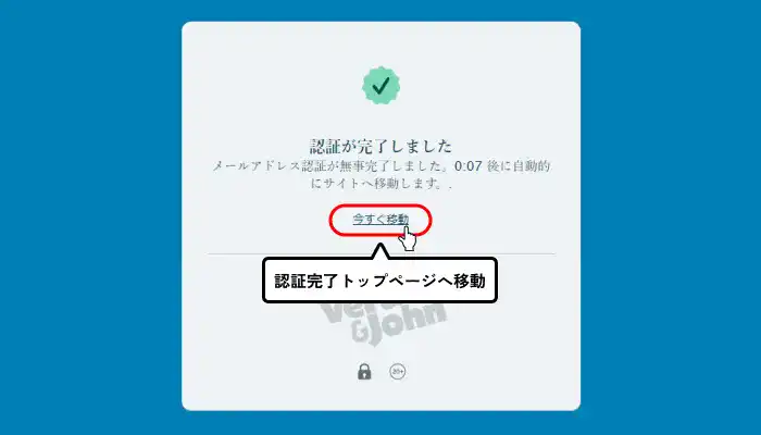 ベラジョンカジノ入金不要受け取り方法（登録完了）