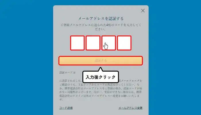 ベラジョンカジノ入金不要受け取り方法（メールアドレス認証）